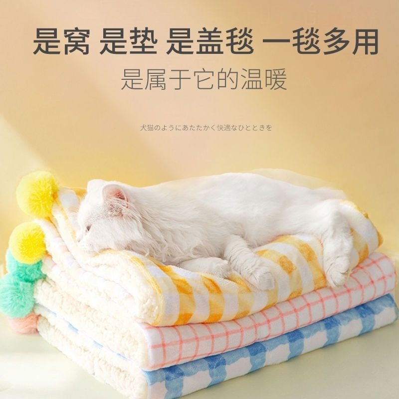 猫咪毯子秋冬保暖宠物毛毯