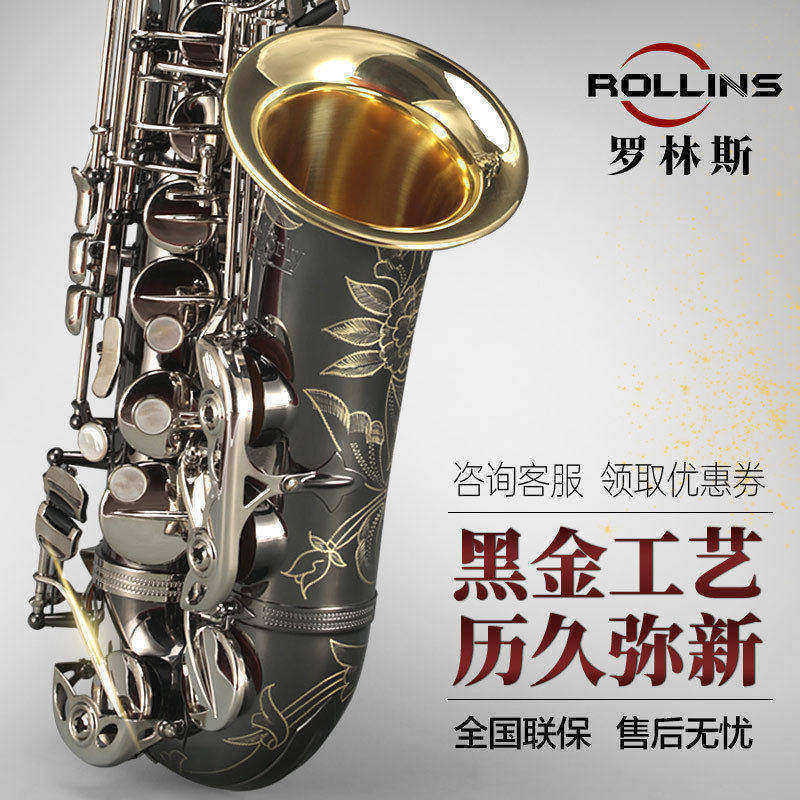 法国罗林斯萨克斯降e调中音萨克斯管乐器专业演奏抗氧化耐腐蚀A3
