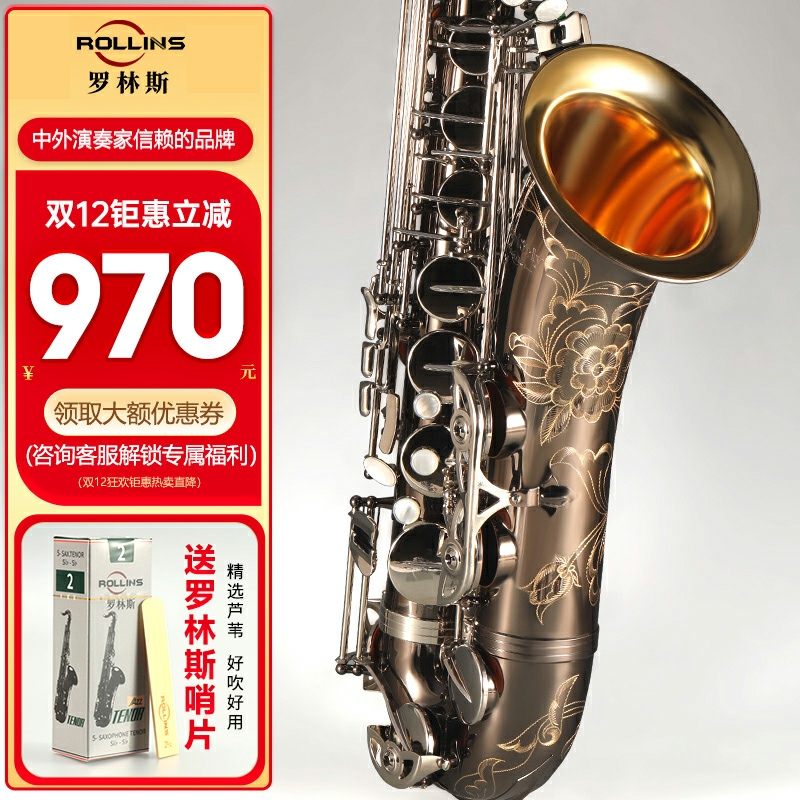 法国罗林斯萨克斯t3次中音管乐器