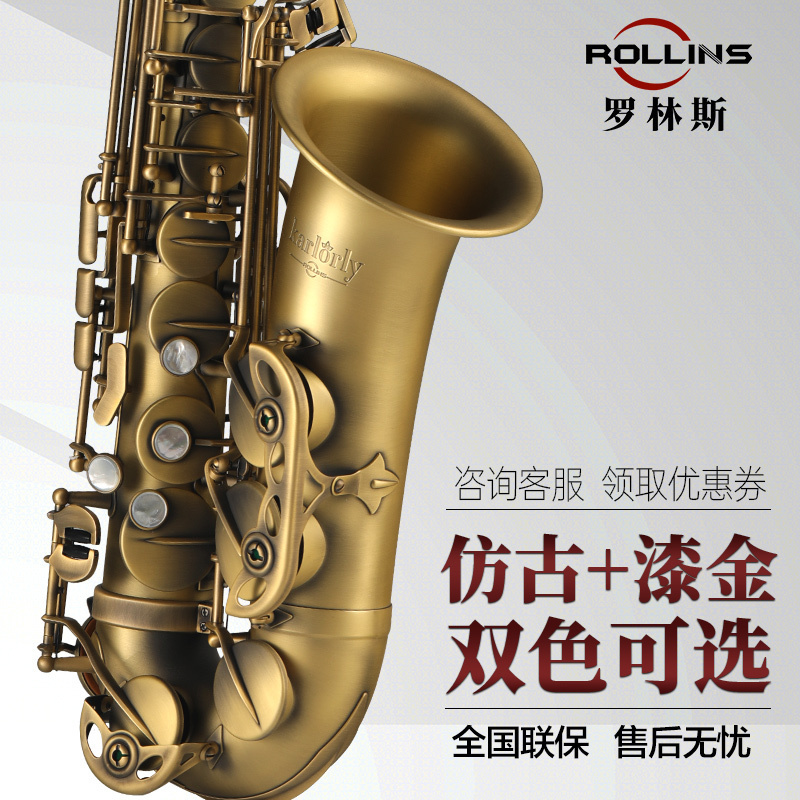 罗林斯萨克斯E1降e调中音萨克斯管乐器卡洛兰萨克斯初学演奏级
