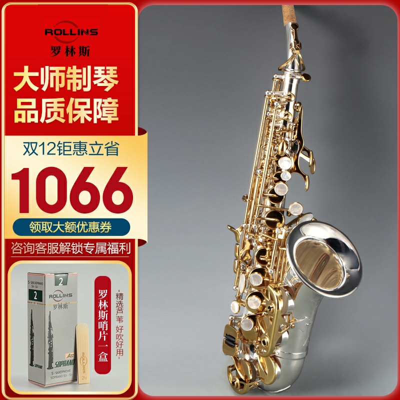 专业管乐器小弯管高音萨克斯