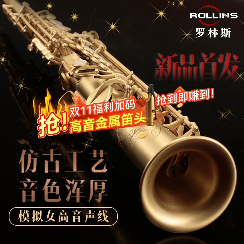 新品上市 仿古工艺 音色浑厚