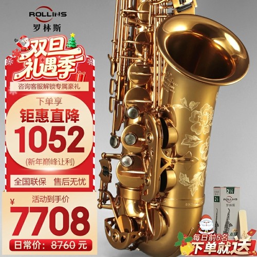 Rollins法国降e调萨克斯风