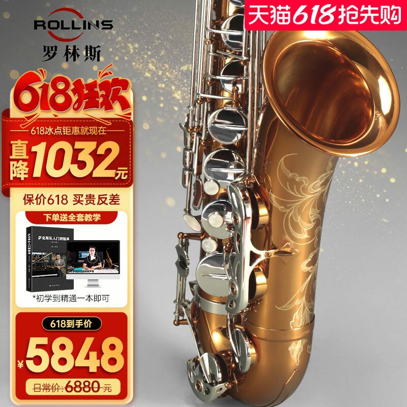 法国罗林斯9902S次中音萨克斯管乐器降b调次中音萨克斯初学演奏款