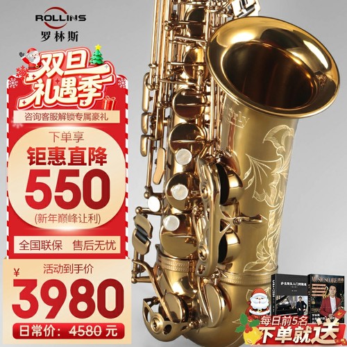 罗林斯中音萨克斯初学演奏通用A1