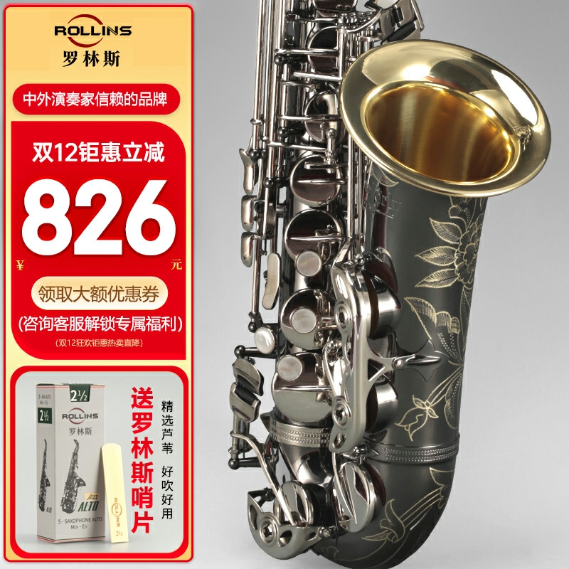 法国罗林斯萨克斯A3镀镍抗氧化