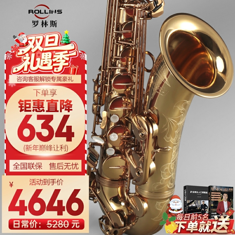 法国罗林斯初学次中音萨克斯乐器