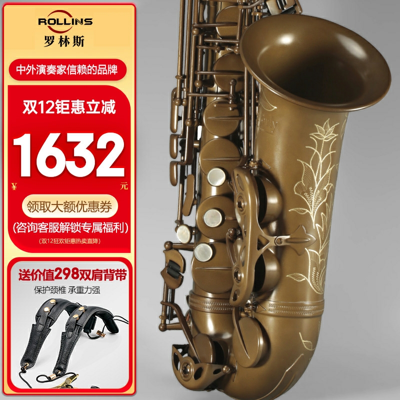 卡洛兰裸铜中音萨克斯管