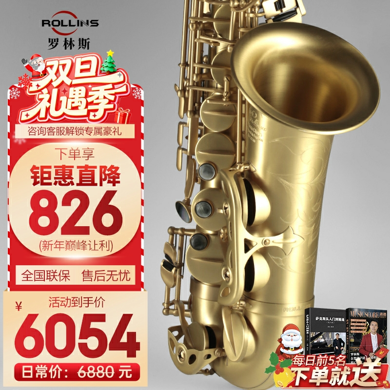 罗林斯萨克斯9903中音初学演奏级