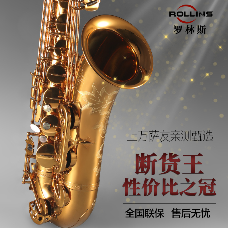 Rollins法国罗林斯9902次中音