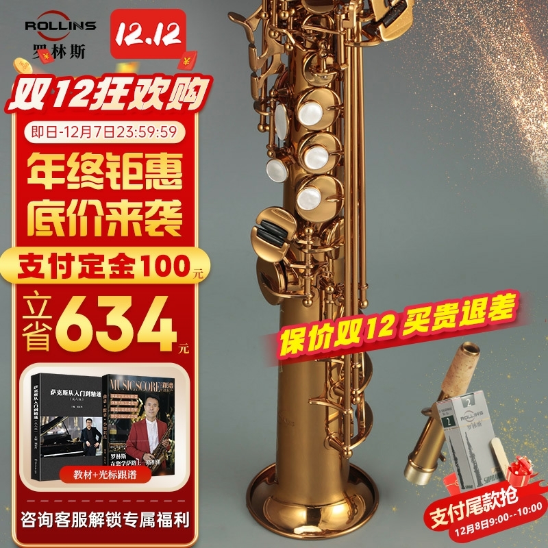 rollins法国罗林斯演奏级降b调