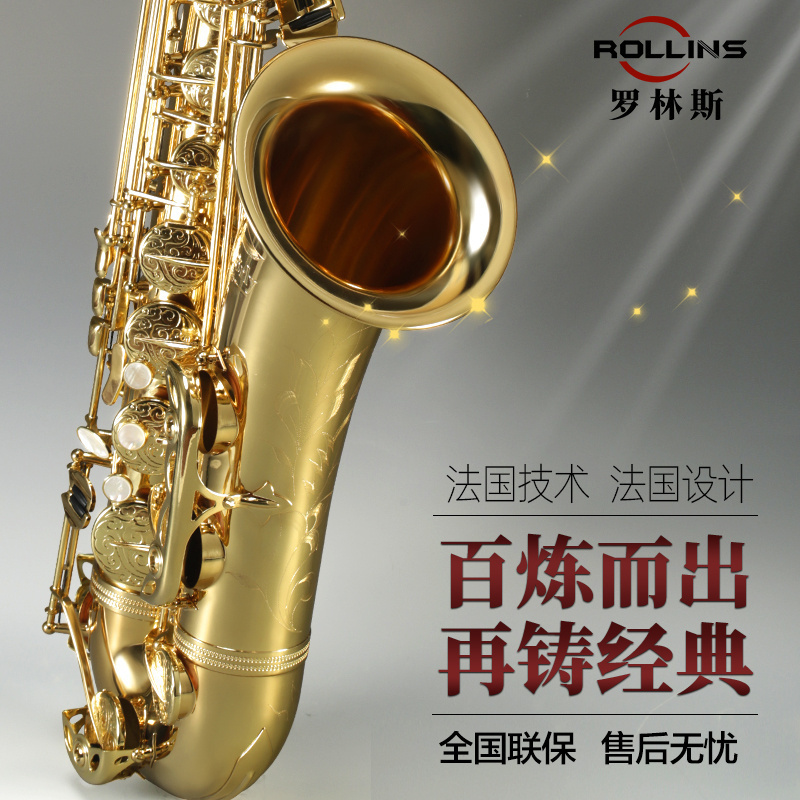 Rollins法国罗林斯洛兰c5调次