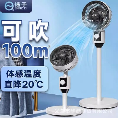 空气循环扇卧室落地扇家用强劲风力涡轮风扇电风扇坐地