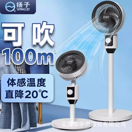 空气循环扇卧室落地扇家用强劲风力涡轮风扇电风扇坐地AA