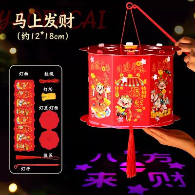 2026马年新年新款走马灯发光投影diy材料包儿童手提元宵