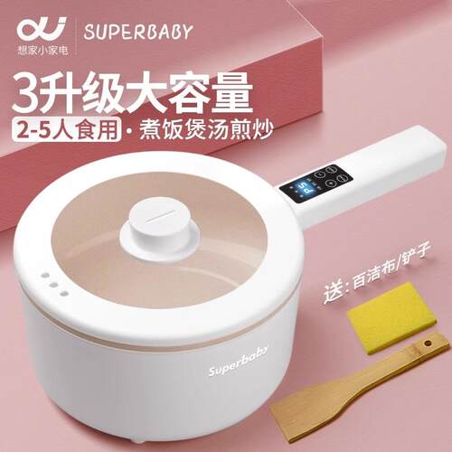 德国多功能一体宿舍大容量电煮锅