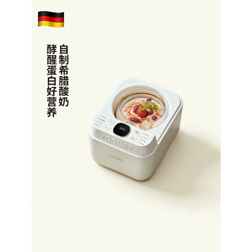 德国全自动小型家用酸奶发酵机