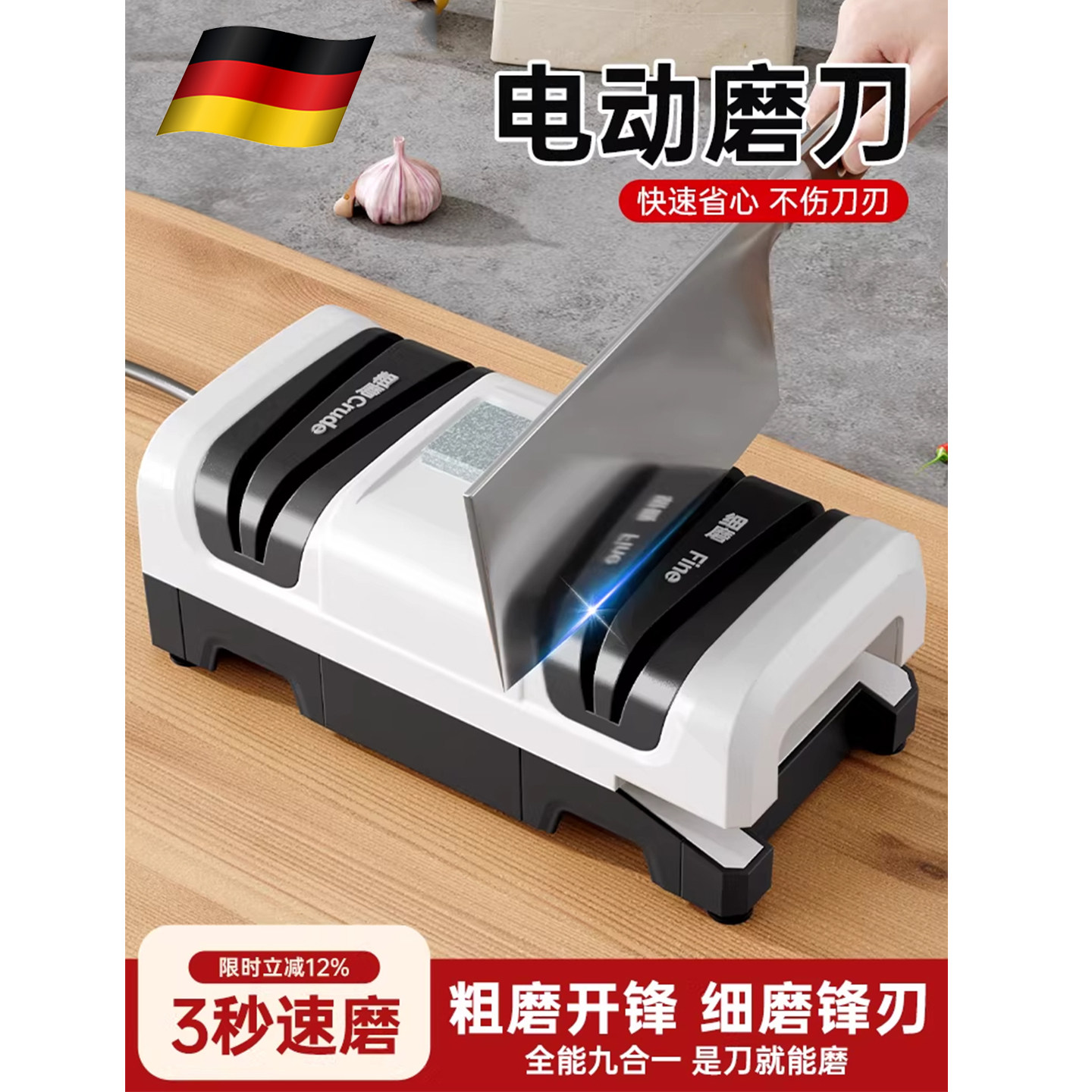 德国电动磨刀器全自动小型磨刀机家用新款磨刀神器快速菜刀剪刀