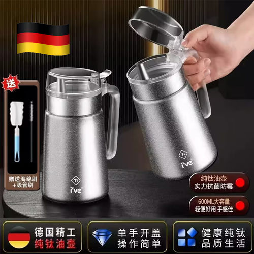 纯钛食品级防漏不挂油厨房油壶