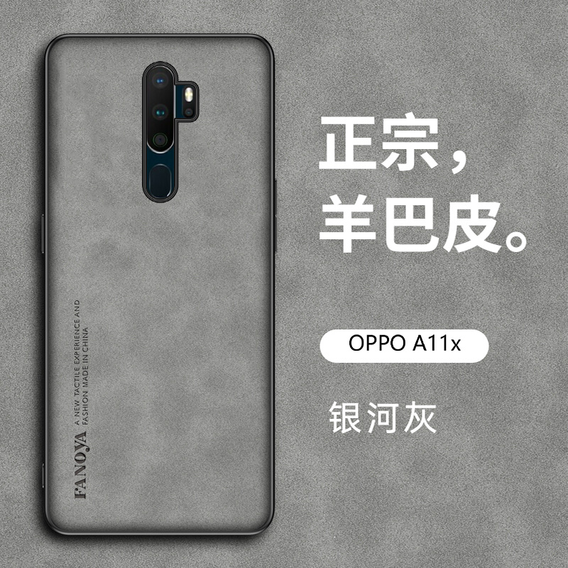 适用OPPOA11X手机壳OPPO A11手机套防摔全包PCHM30保护套PCHM10硅胶软边外壳0pp0磨砂复古皮纹新款潮简约商务-封面