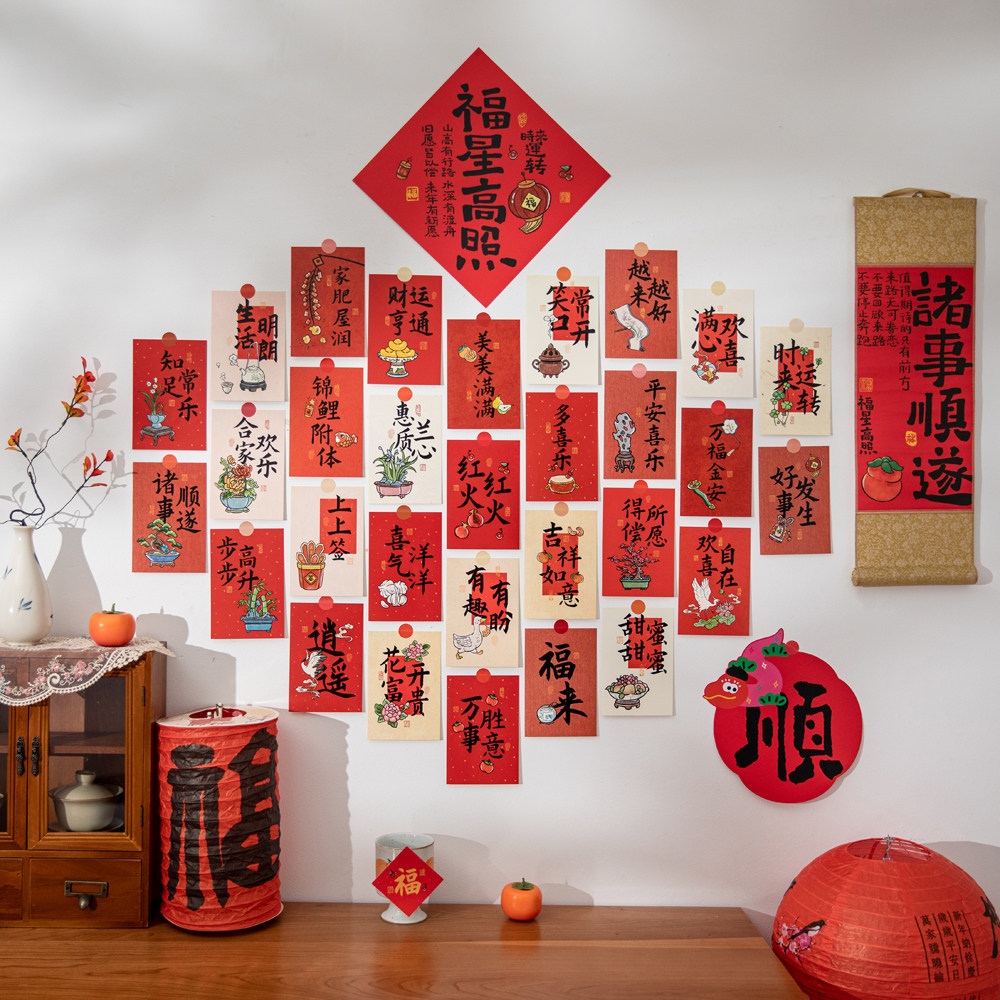 越来越好30张新年装饰卡片房间卧室节日氛围感拍照背景墙贴明信片,节庆用品/礼品,文化创意明信片,淘宝优惠券,粉丝福利购,淘宝优惠卷