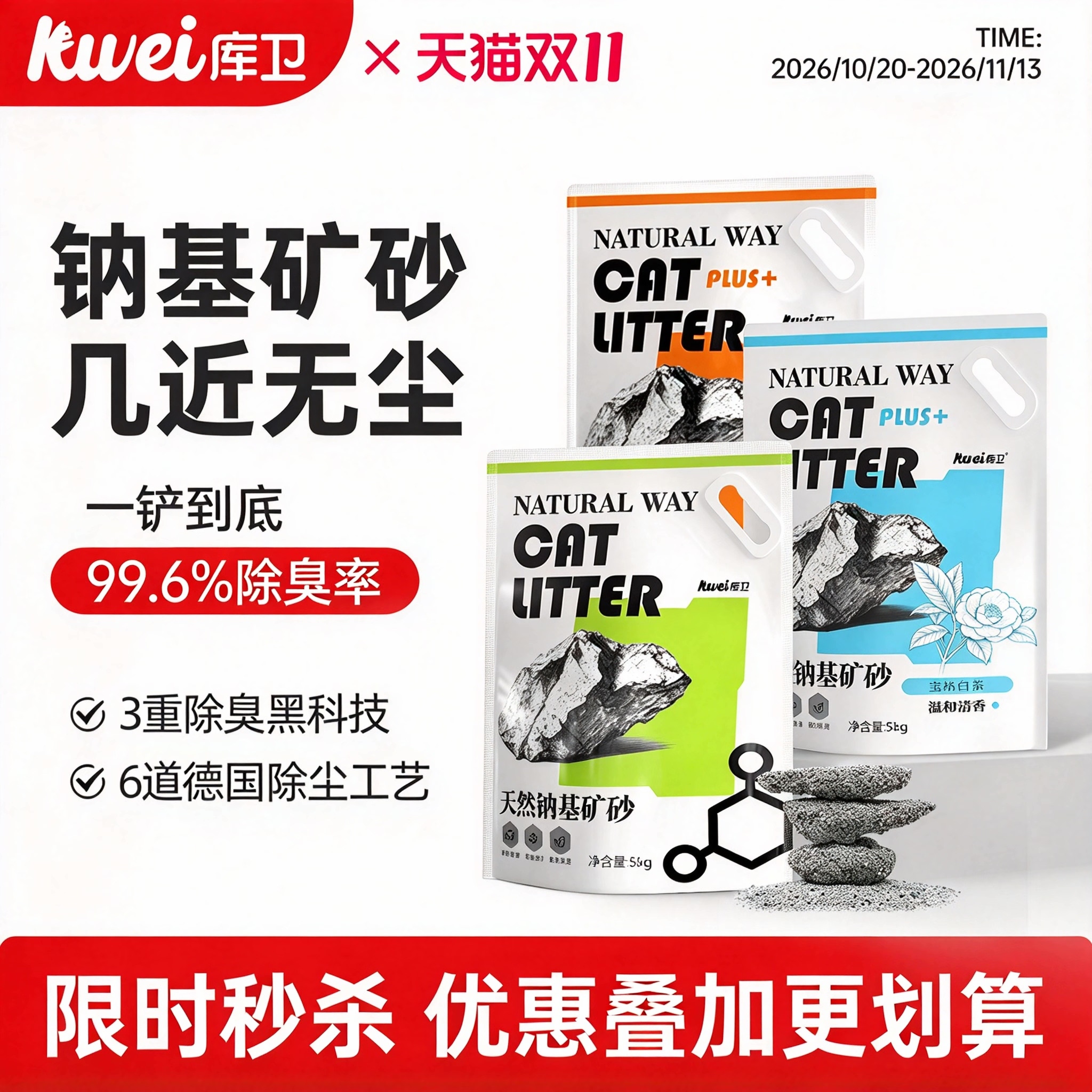 库卫钠基猫砂天然矿石矿砂低粉尘结团除臭无尘猫咪专用20公斤包邮