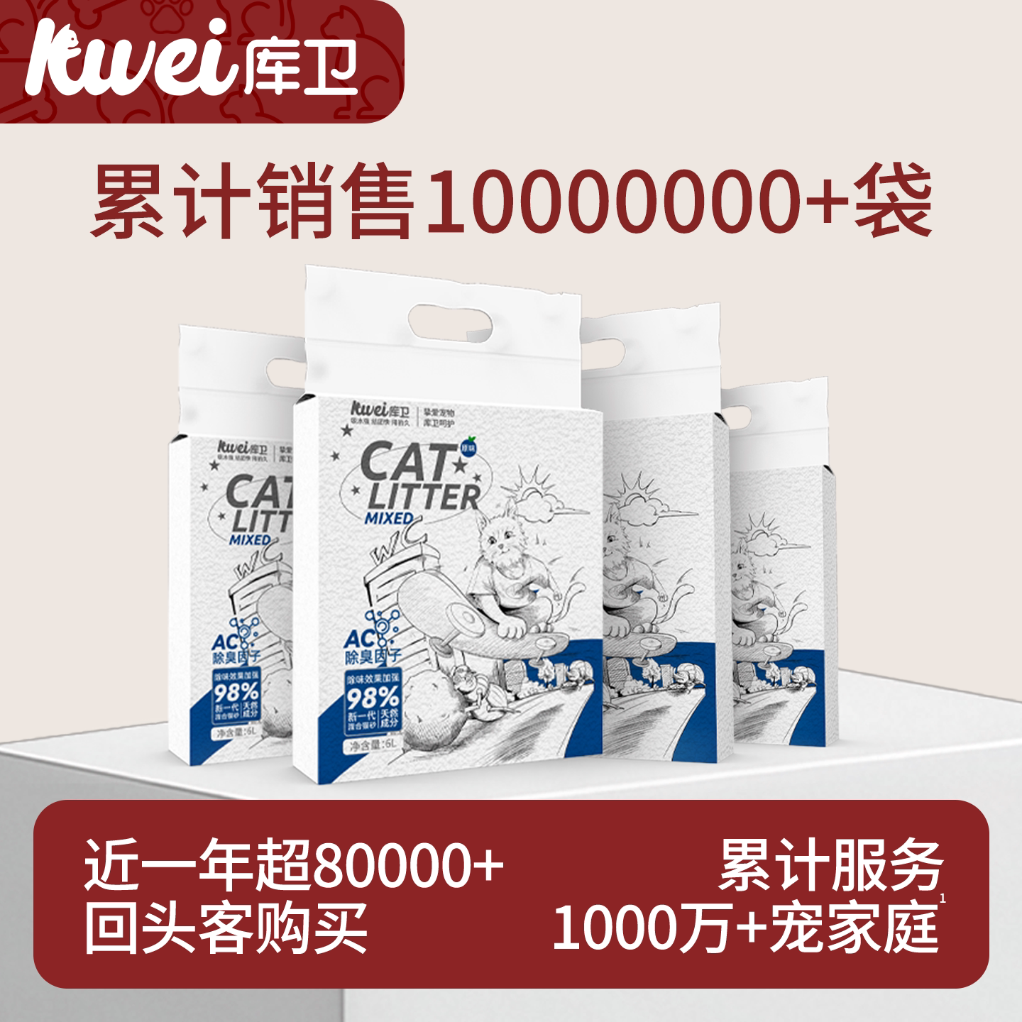库卫混合豆腐猫砂除臭无尘豆腐猫砂膨润土20斤猫沙幼猫包邮去尿味