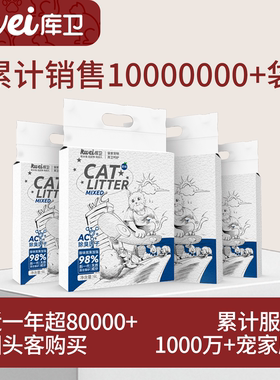 库卫混合猫砂豆腐砂低尘速溶可冲厕所抑菌除臭猫咪用品