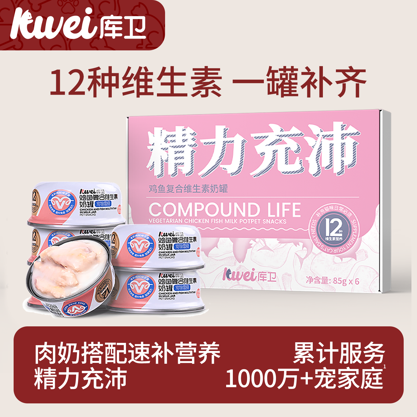 库卫羊奶猫罐头补水维生素汤罐猫咪湿粮小猫补充营养金枪鱼鸡肉罐,宠物/宠物食品及用品,猫零食罐,淘宝优惠券,粉丝福利购,淘宝优惠卷