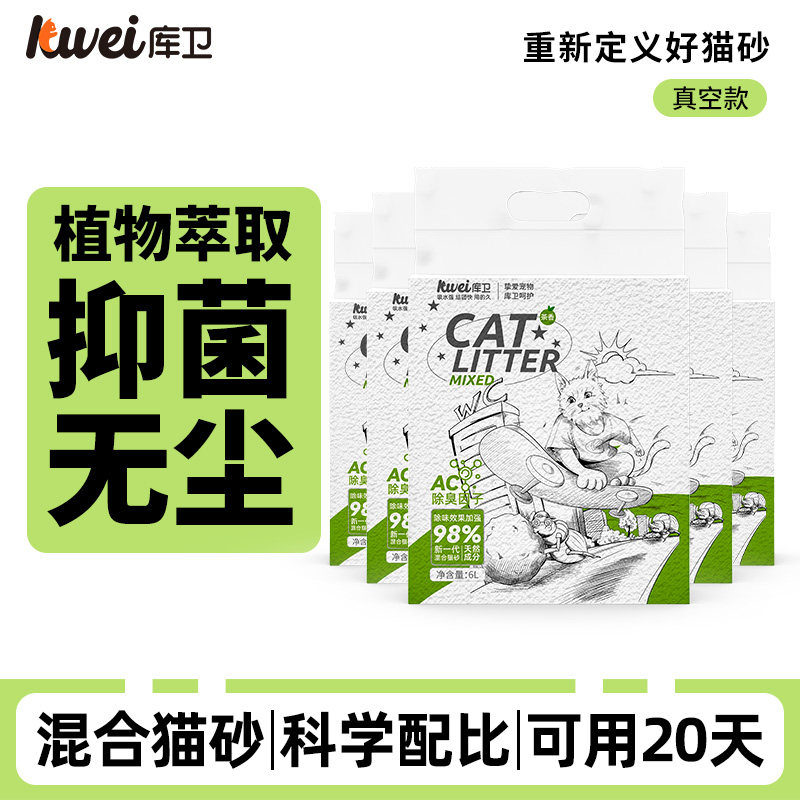 库卫混合豆腐猫砂家用除臭无尘可冲厕所马桶细砂幼猫专用包邮