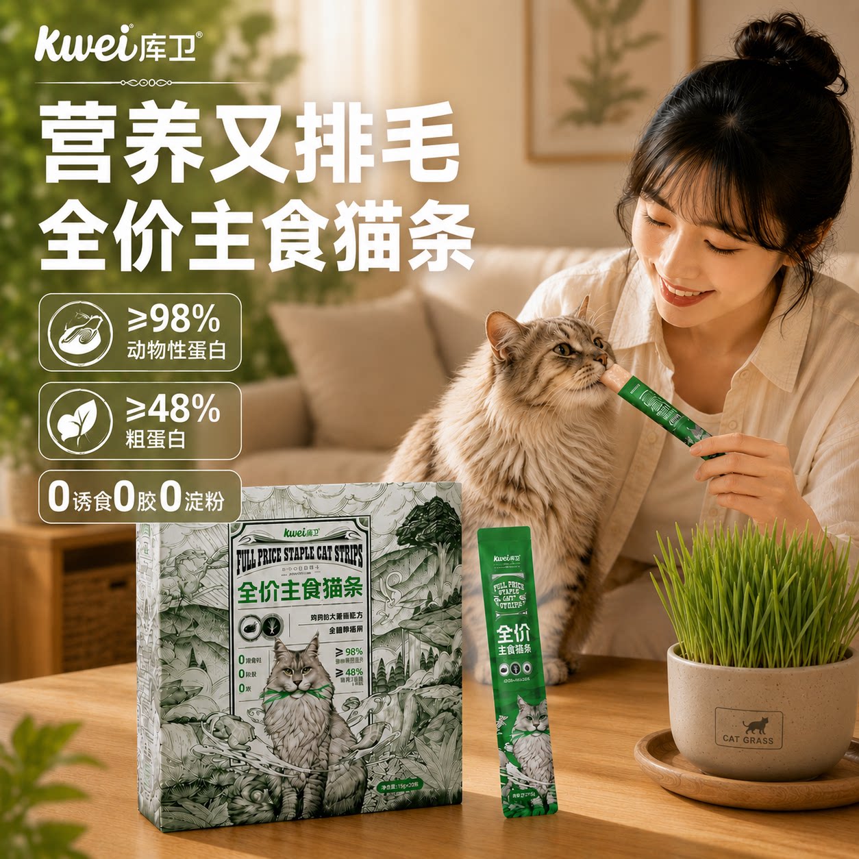 【化毛排毛】全价主食猫草猫条图片