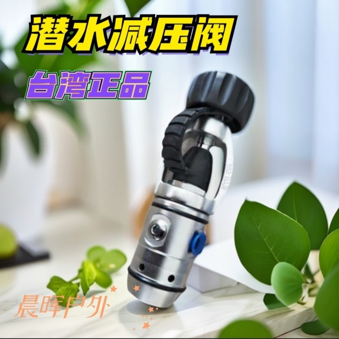 潜水减压阀台湾正光saekodive潜水减压阀潜水一级头调节器