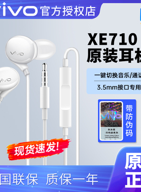 vivo原装有线耳机iQOO入耳式线控带麦适配苹果oppo手机音乐耳机