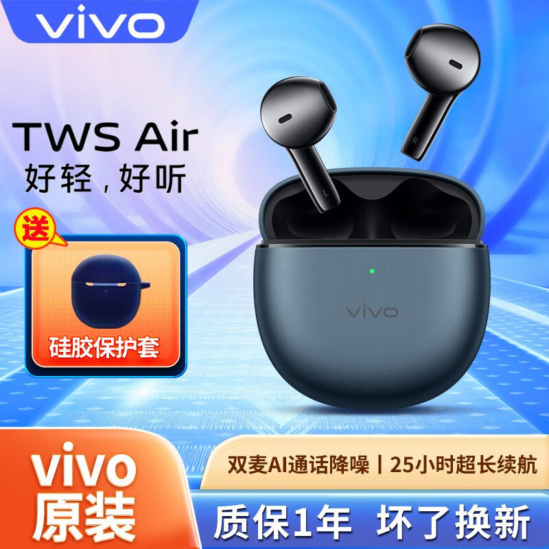 vivo原装iQOO TWS Air Pro真无线蓝牙耳机半入耳式主动降噪立体声