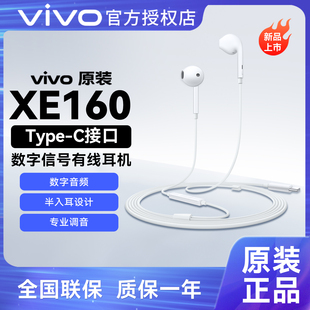 x90x80带麦S15线控 c数字有线耳机iQOO10pro半入耳式 vivo原装 type