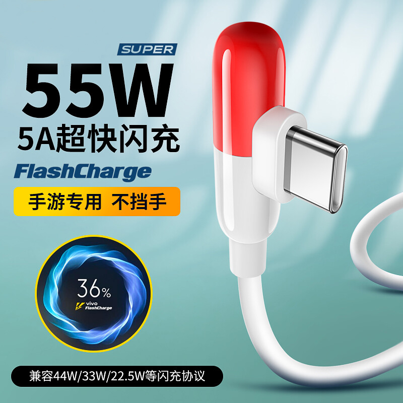 vivo原装iQOO数据线手游充电线