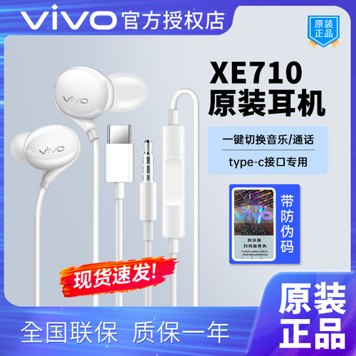 vivo原装音乐耳机高品质通用