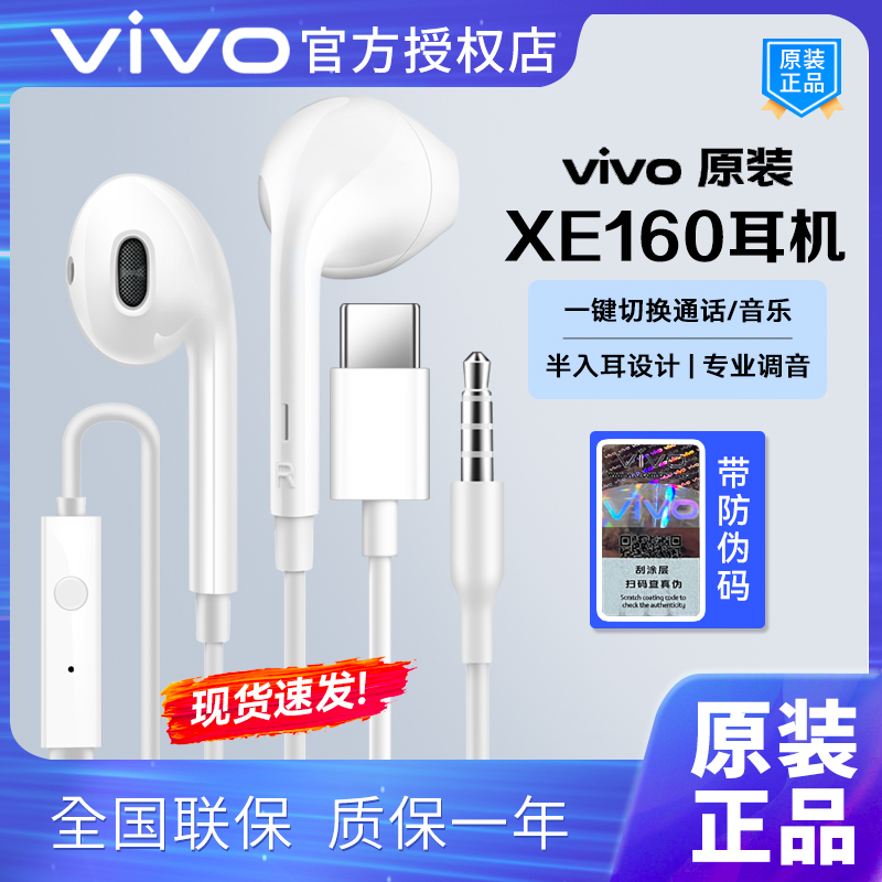 vivo原装type-c有线耳机iQOO10pro半入耳式x90x80带麦S15线控neo5 影音电器 普通有线耳机 原图主图