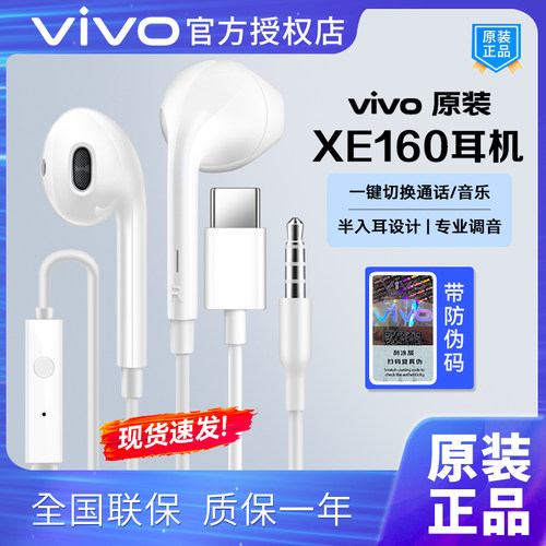 vivo原装type-c有线耳机iQOO10pro半入耳式x90x80带麦S15线控neo5-封面