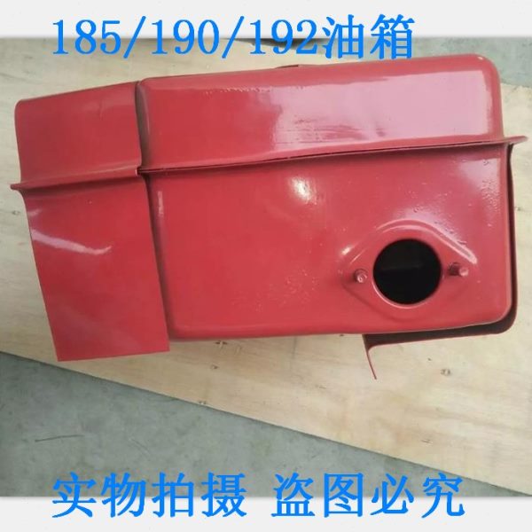 常柴 江动 常发 常通 单缸水冷柴油发电机配件R185 R190 192油箱