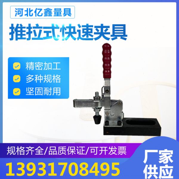 三维柔性焊接工装平台快速夹具 工装夹钳推拉垂直式快速压紧器