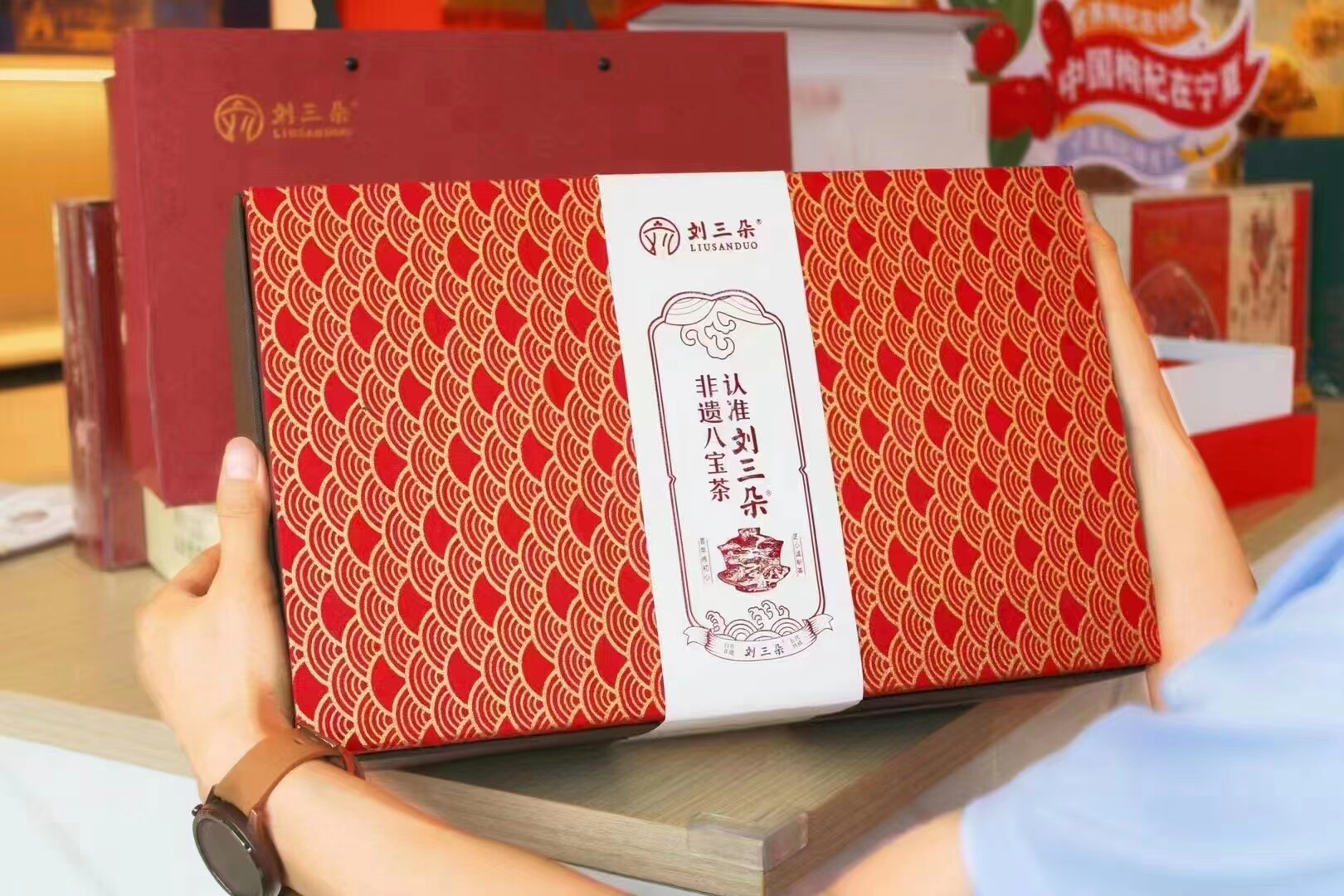 宁夏特产刘三朵八宝茶缎面礼盒无糖低糖多口味12袋混装三炮台包邮