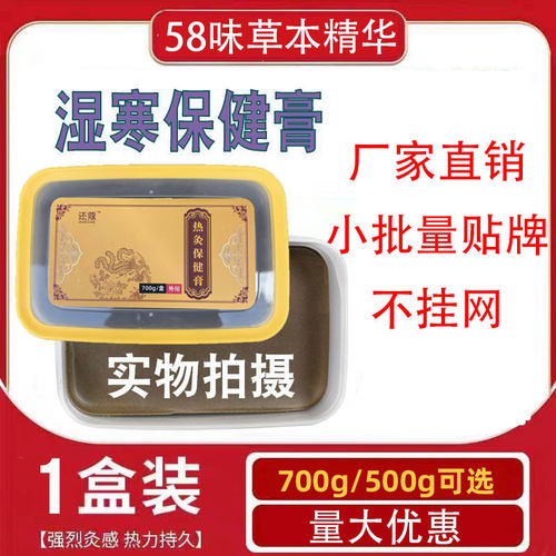 热敷膏颈肩腰腿身体热敷
