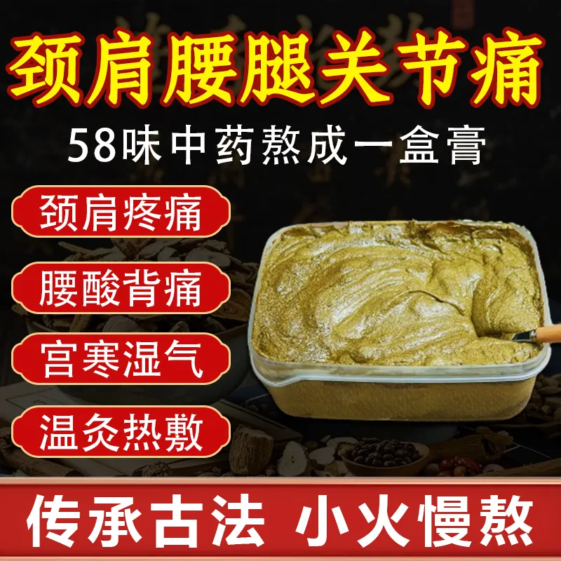 HORCOME还蔻热灸膏宫廷黄姥姥热灸膏黄飞鸿热敷中药泥灸膏暖宫贴