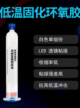 LED透镜胶LED背光源Type-c密封胶