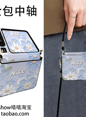 蓝色油画花朵适用华为PuraX折叠屏OPPON3flip手机壳荣耀VFliP2手提斜跨小米Mixflip2中轴保护三星Zflip7护轴