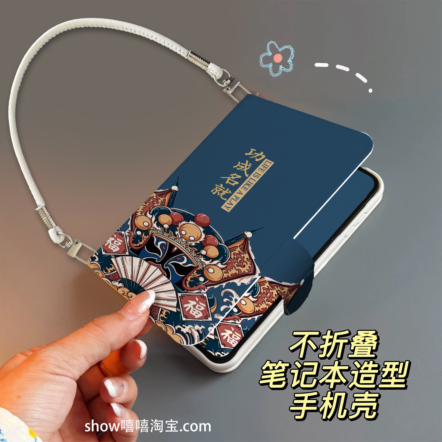 京剧适用华为PuraX手机壳翻盖纹质女款新款折叠屏PuraX典藏版笔记本保护套手提防摔斜跨绳创意护轴,3C数码配件,手机保护套/壳,淘宝优惠券,粉丝福利购,淘宝优惠卷