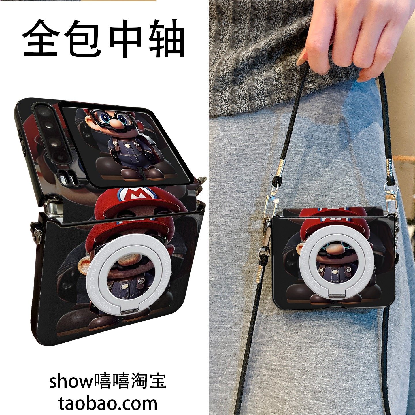 眼镜马里奥适用华为PuraX折叠屏荣耀VFliP2手机壳磁吸支架小米Mixflip2手提斜跨华为Pocket2中轴保护OPPON3fl