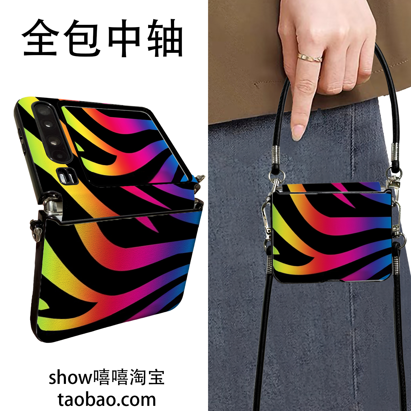 炫彩琉光适用华为PuraX折叠屏荣耀VFliP2手机壳OPPON3flip手提斜跨华为Pocket2中轴保护新款挂绳