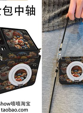 马里奥黑色适用华为PuraX折叠屏小米Mixflip2手机壳磁吸支架荣耀VFliP2手提斜跨华为Pocket2中轴保护vivoXfli